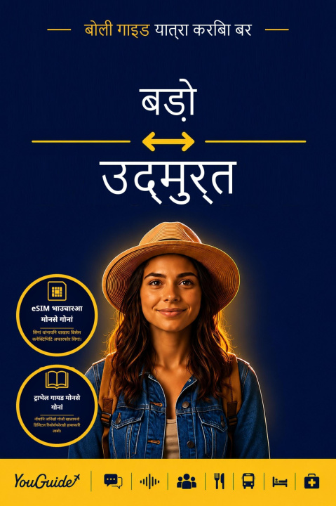 E-Book Language Guide for Travelers - Bodo to Udmurt YouGuide
