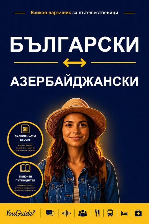E-book Language Guide for Travelers - Bulgarian to Azerbaijani YouGuide