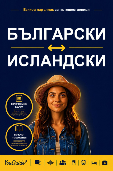 E-Book Language Guide for Travelers - Bulgarian to Icelandic YouGuide