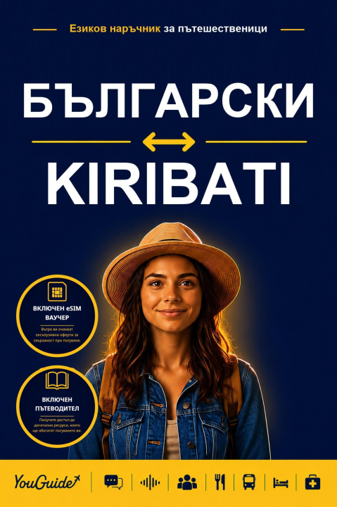 E-book Language Guide for Travelers - Bulgarian to Kiribati YouGuide