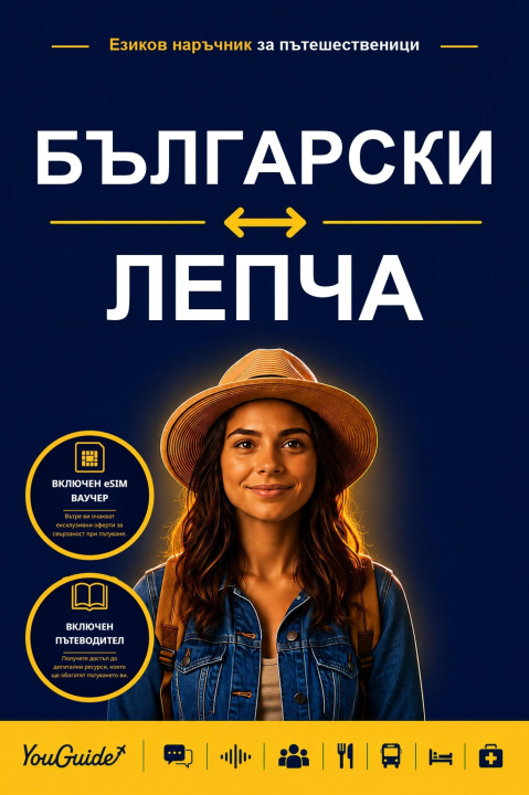 E-Book Language Guide for Travelers - Bulgarian to Lepcha YouGuide