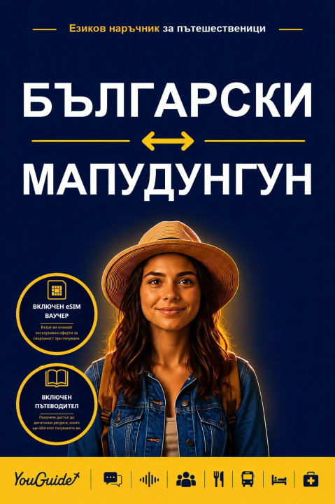 E-kniha Language Guide for Travelers - Bulgarian to Mapudungun YouGuide