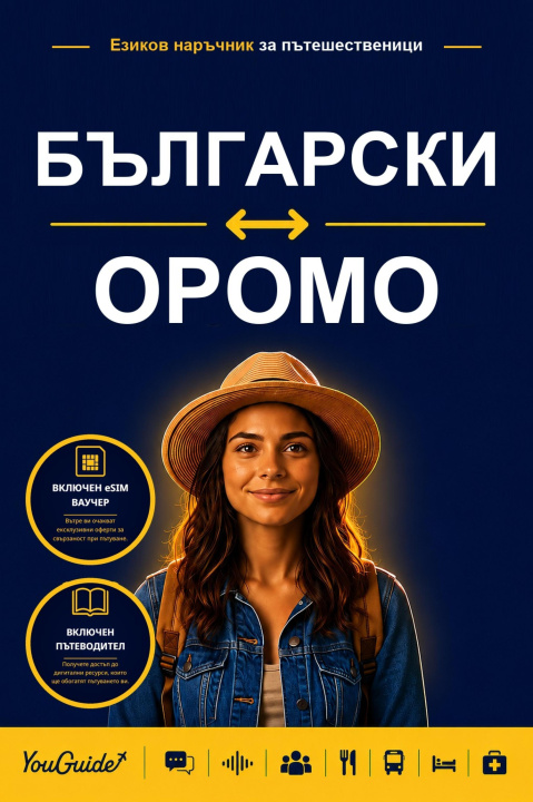 E-Book Language Guide for Travelers - Bulgarian to Oromo YouGuide