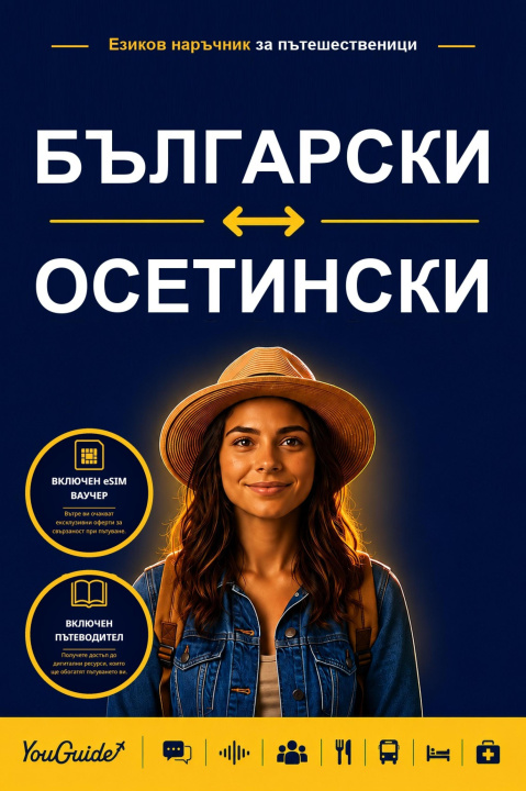 E-kniha Language Guide for Travelers - Bulgarian to Ossetian YouGuide
