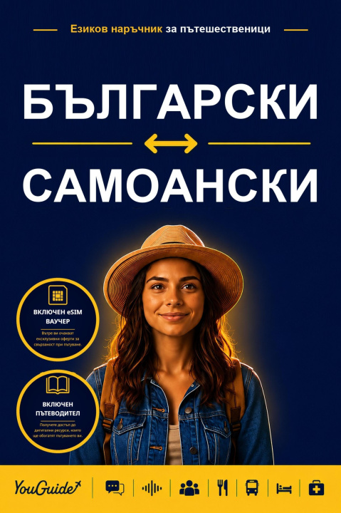 E-book Language Guide for Travelers - Bulgarian to Samoan YouGuide