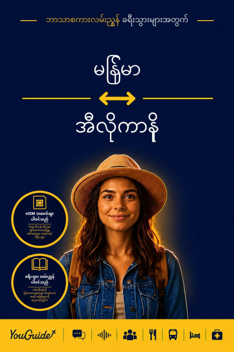 ebook Language Guide for Travelers - Burmese to Ilocano YouGuide