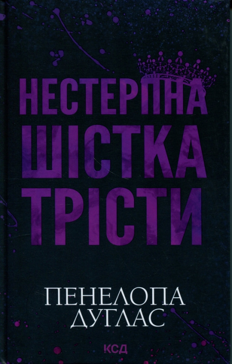 Boek Nieznośna szóstka Tristy Penelopa Duglas