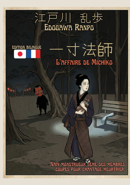 Knjiga L'affaire de Michiko Ranpo Edogawa