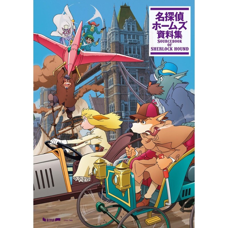 Knjiga SOURCEBOOK OF SHERLOCK HOUND (ARTBOOK VO JAPONAIS) Hayao Miyazaki