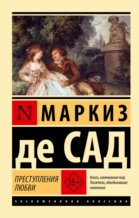 Knjiga Преступления любви Markiz De Sad