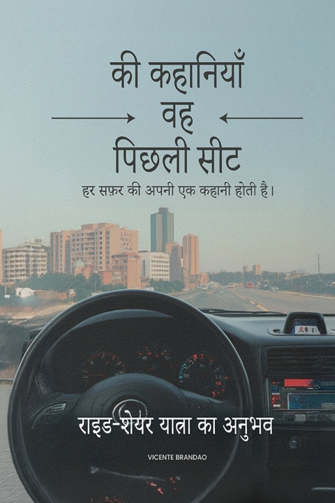 Kniha पीछेकी सीट सेकहानियाा Vicente Brandao