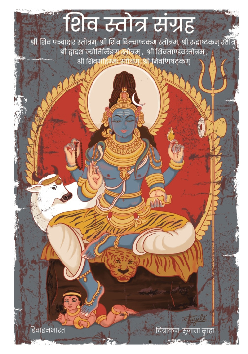 Libro Shiv Stotra Sangraha DivineBharat