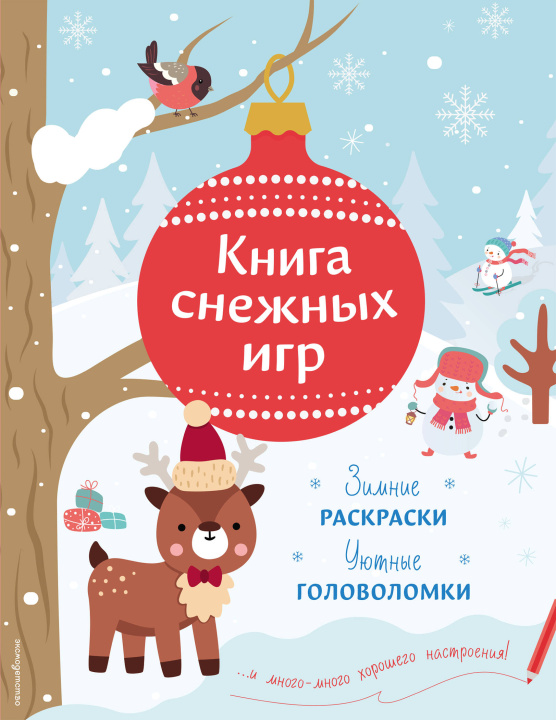 Book Книга снежных игр 