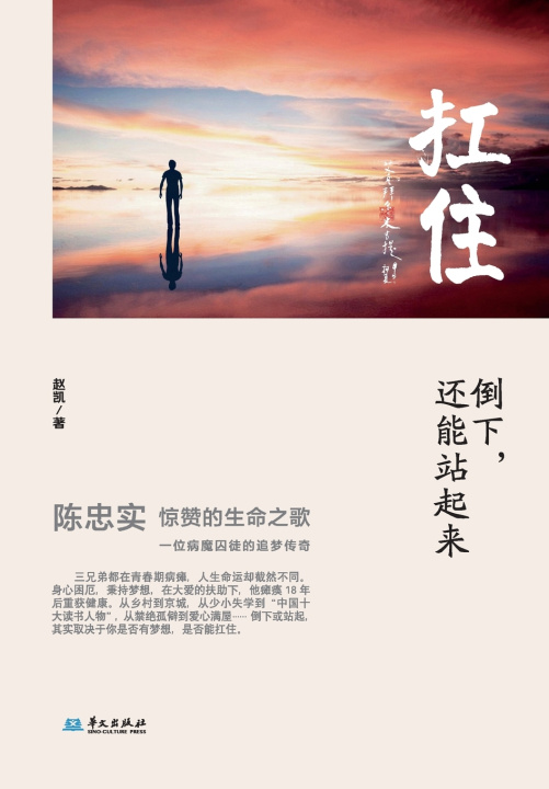 Carte Hold On/扛住 赵凯