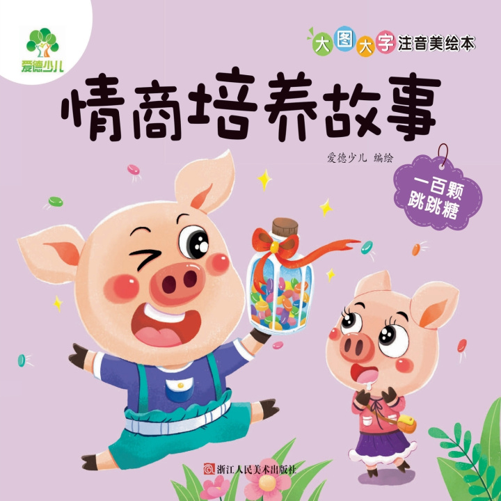 Libro Big Picture, Big Characters, Pinyin-Storybook 爱德少儿
