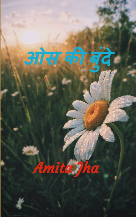 Carte ओस की बुंदे Amita Jha
