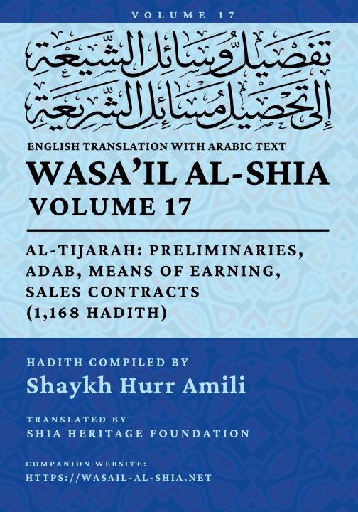 Libro Wasa'il al-Shia, Vol. 17 Shia Heritage Foundation