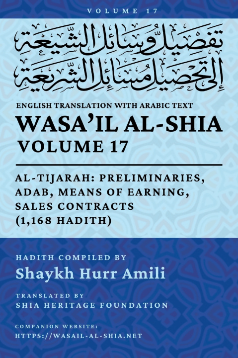 Libro Wasa'il al-Shia, Vol. 17 Shia Heritage Foundation