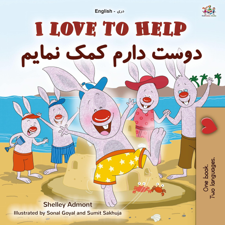 E-book I Love to Help ???? ???? ??? ????? Shelley Admont