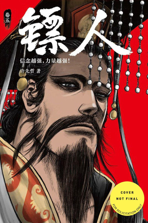Książka Blades of the Guardians Volume 5 Xianzhe Xu