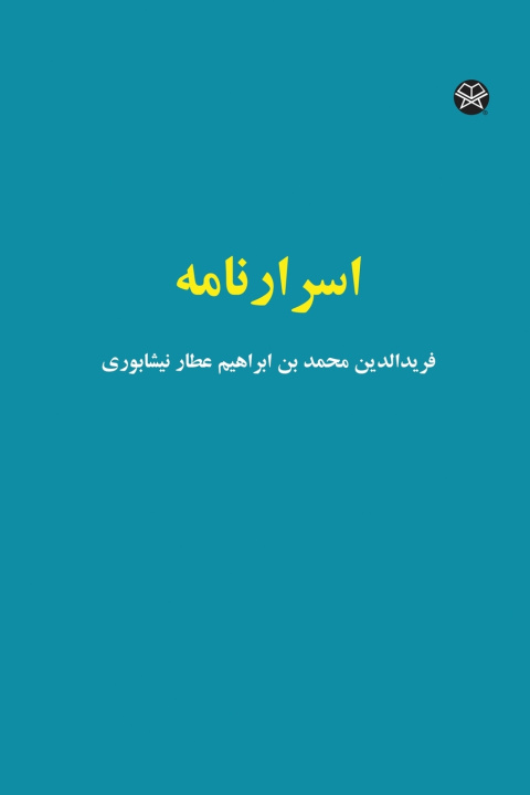 Kniha Asrar-Nama (Persian Attar Nishapuri