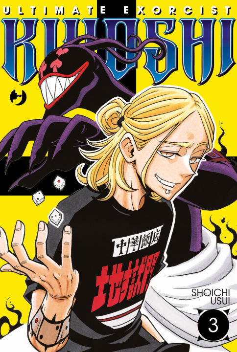 Buch Ultimate exorcist kiyoshi Shoichi Usui