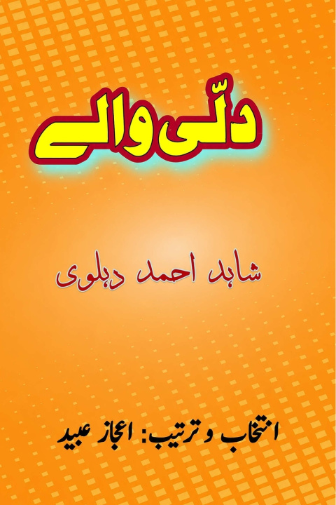 Libro Dilli Wale Shahid Ahmad Dehlvi