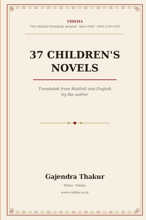 Libro 17 MAITHILI CHILDREN NOVELS Gajendra Thakur