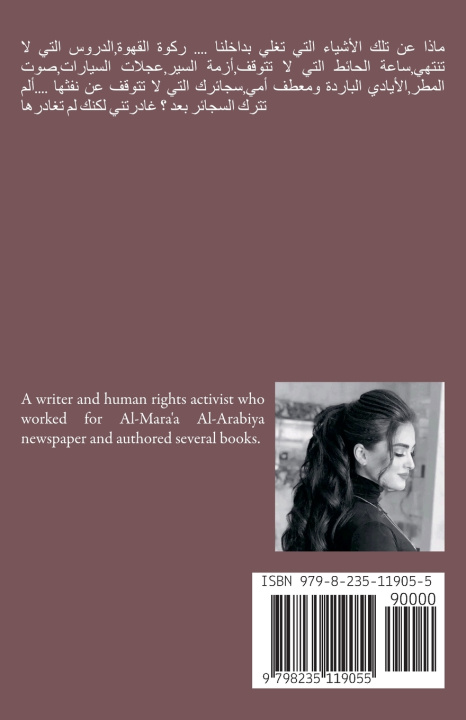 Könyv الفراشة Fatima ALKAHLOUT