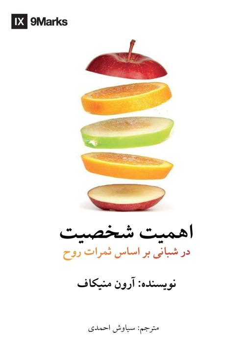 Könyv Character Matters (Farsi) Aaron Menikoff