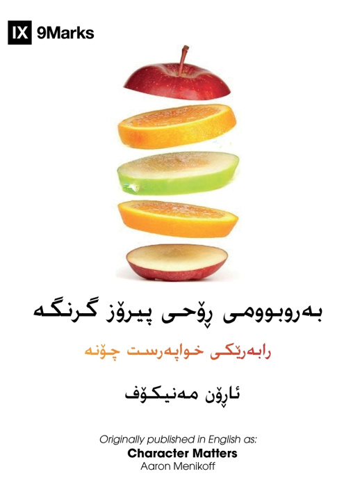 Libro Character Matters (Sorani Kurdish) Aaron Menikoff