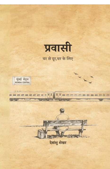 Book Pravaasi Debanshu Shekhar