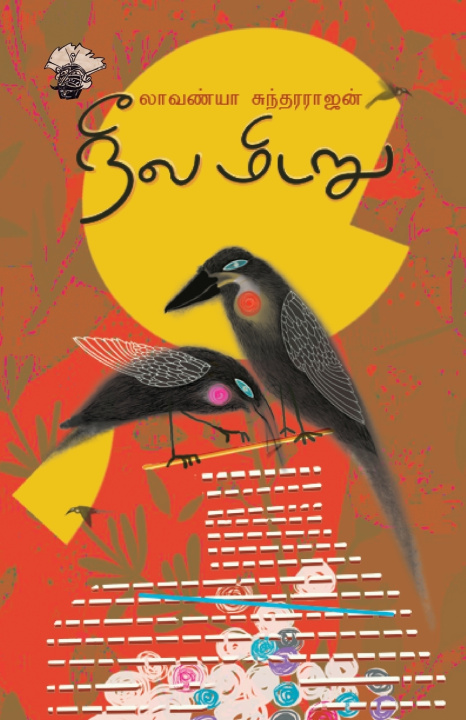 Buch Neelamidaru Lavanya Sundararajan