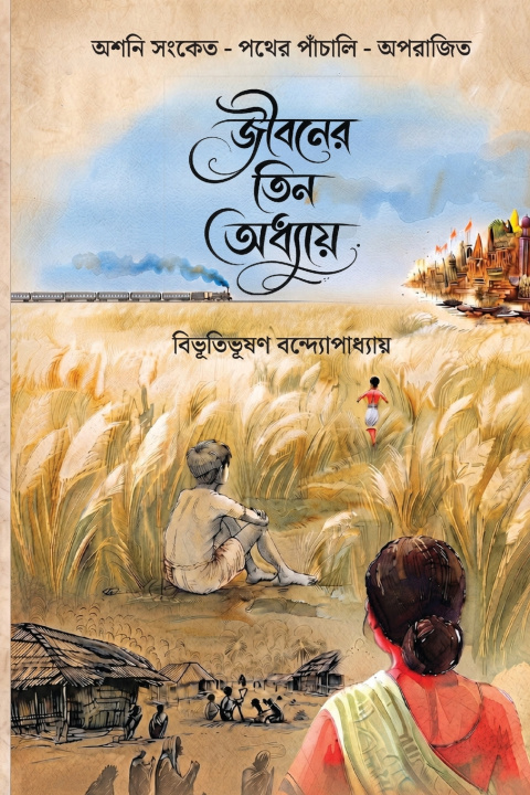 Book Jiboner Tin Oddhay Bibhutibhushan Bandyopadhyay