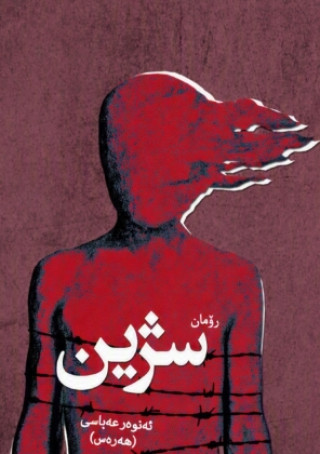 Book ____ ______ ______ (_____)