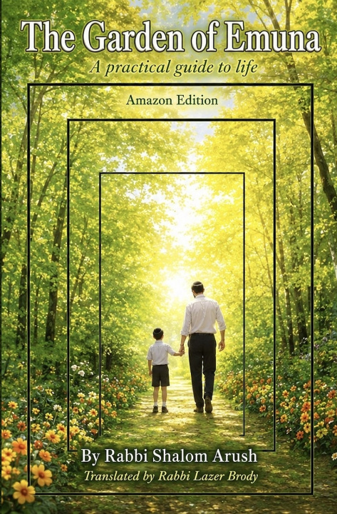 Книга The Garden of Emuna Shalom Arush