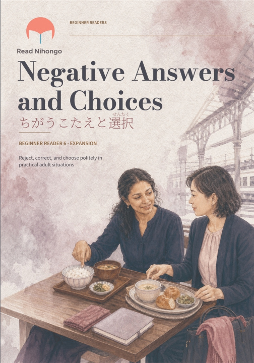 Βιβλίο Negative Answers and Choices Haruki Yamamoto