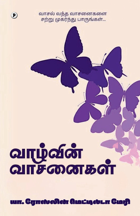 Book Vaazhvin Vaasanaigal Y. Roslin mettilda Mary