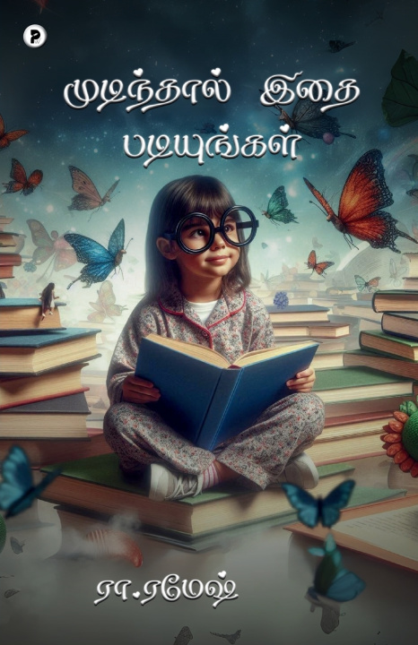 Libro Mudinthaal ithai padiyungal R. RAMESH