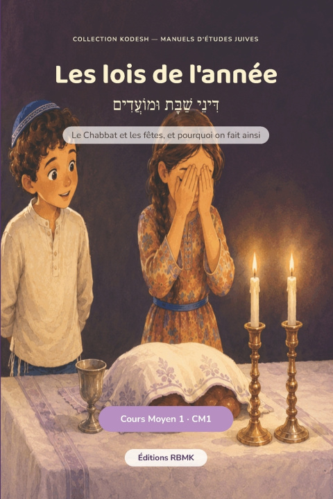 Knjiga Dinim, Chabbat et Fêtes CM1 Éditions RBMK