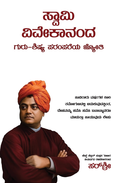 Książka Swami Vivekananda Guru (Kannada) Sirshree