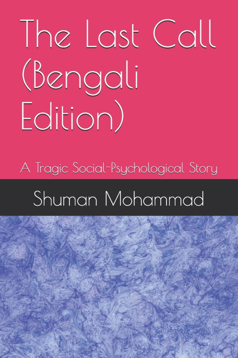 Carte The Last Call (Bengali Edition) Shuman Mohammad
