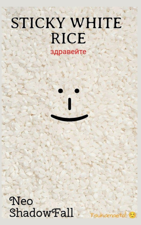 Libro Sticky White Rice Neo Shadowfall