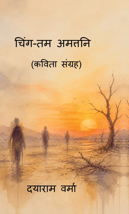 Libro Ching-Tam Amattani Dayaram Verma