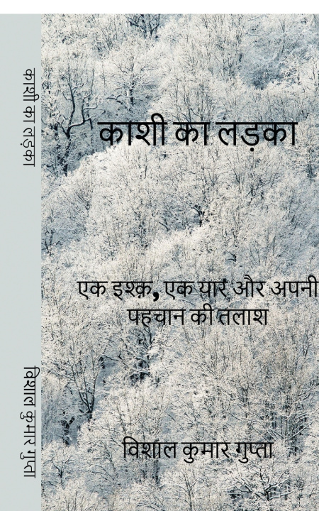 Livro KASHI KA LADKA VISHAL KUMAR GUPTA