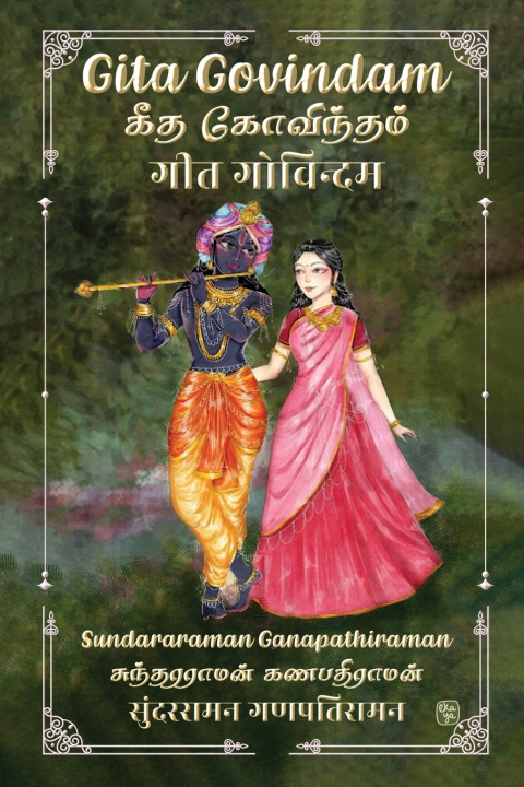 Kniha Gita Govindam Sundararaman Ganapathiraman