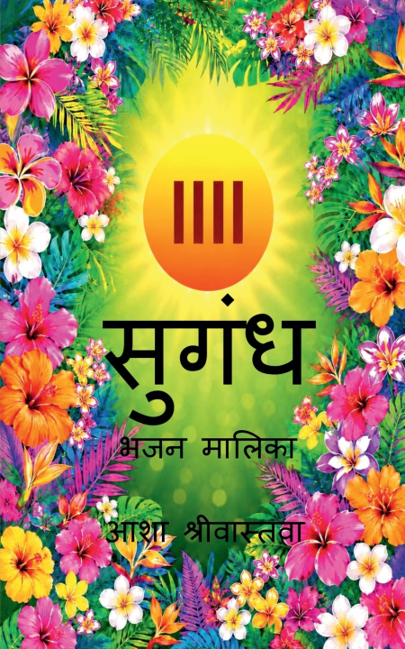 Boek SUGANDH Asha Srivastava