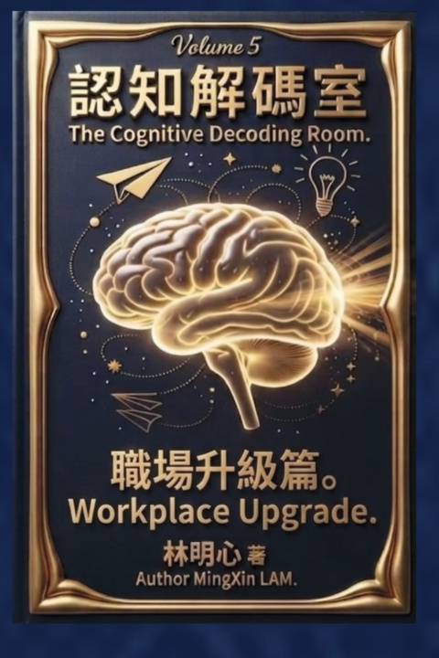 Książka Cognitive Decoding Room, Volume 5 明心 MingXin 林 LAM