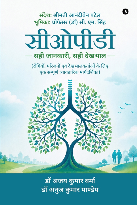 Boek COPD Dr Ajay Kumar Verma
