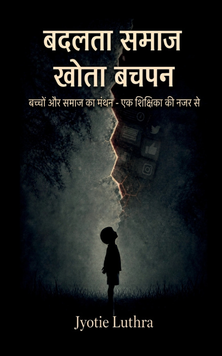 Knjiga BADALTA SAMAJ KHOTA BACHPAN JYOTIE LUTHRA